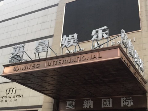 湘潭英皇国际KTV消费价格