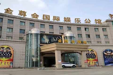 湘潭金尊会KTV消费价格点评