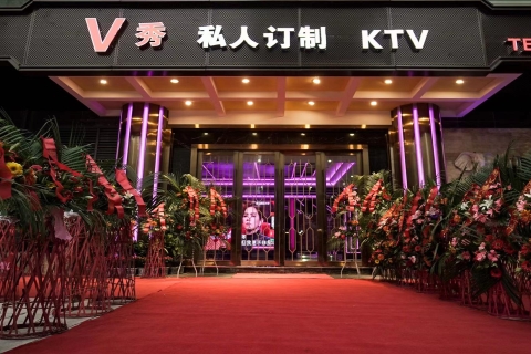 湘潭私人订制KTV